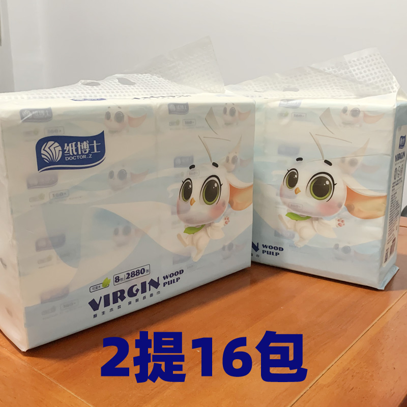 高档大包宽纸巾抽纸手纸博士家用整箱实惠装柔厚四层可湿水卫生纸