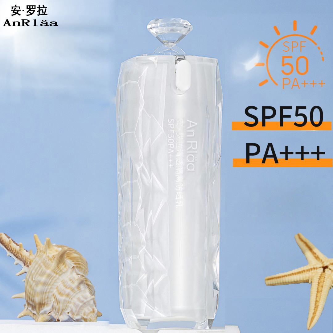 【防晒+隔离 二合一】防晒霜SPF50PA+++清透不假白防水防汗防紫外线