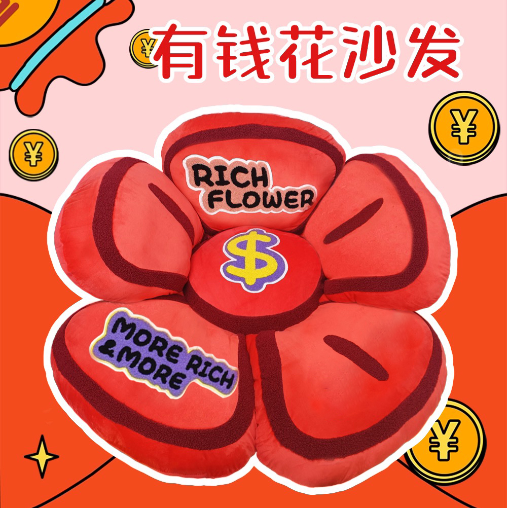 有钱花花可调节花瓣造型折叠椅沙发