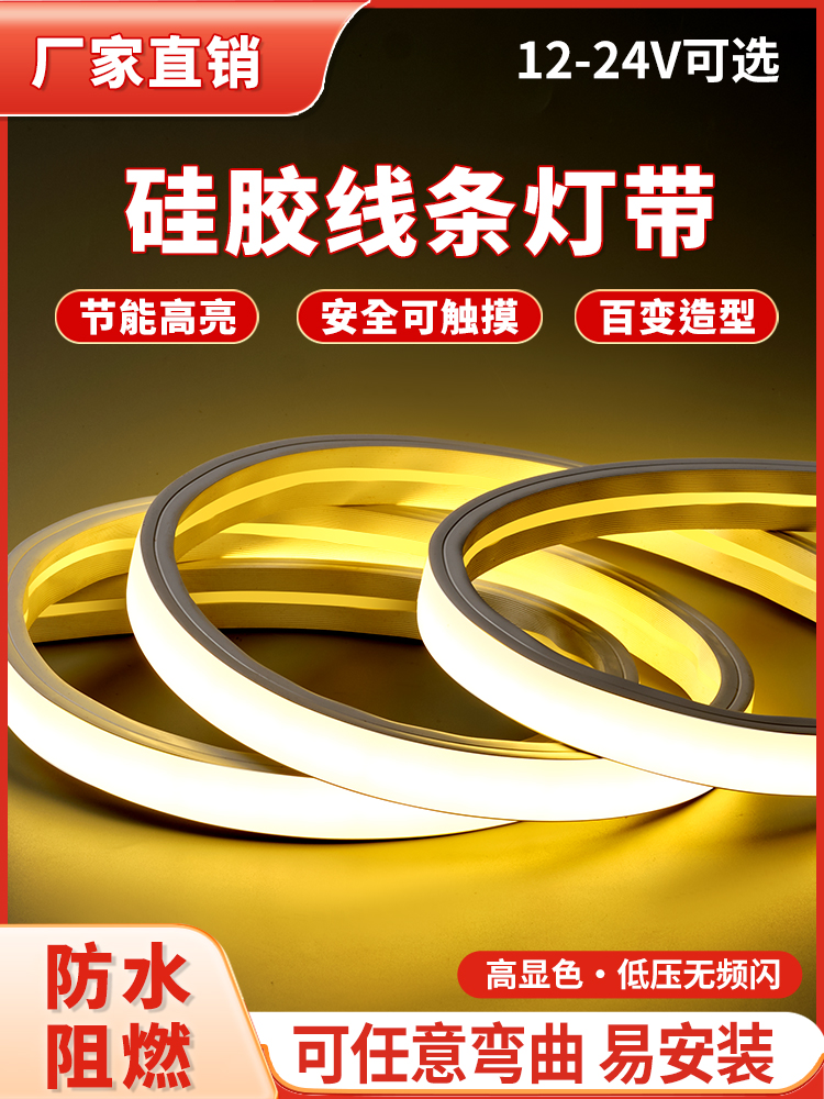 LED硅胶灯带低压嵌入式双眼皮220V防水24V客厅线形软胶灯带户外