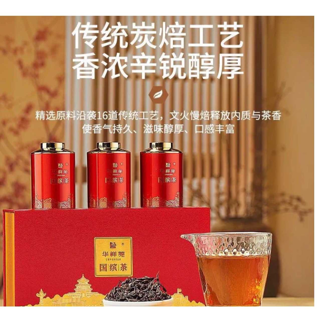 华祥苑小红罐国宾茶肉桂武夷岩茶高档亚克力礼盒25g3罐礼盒装