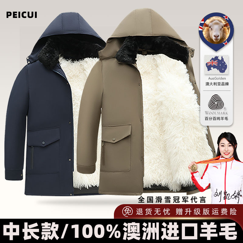 羊毛棉袄男士皮毛一体中老年加厚羊皮袄东北棉衣服冬季爸爸装外套