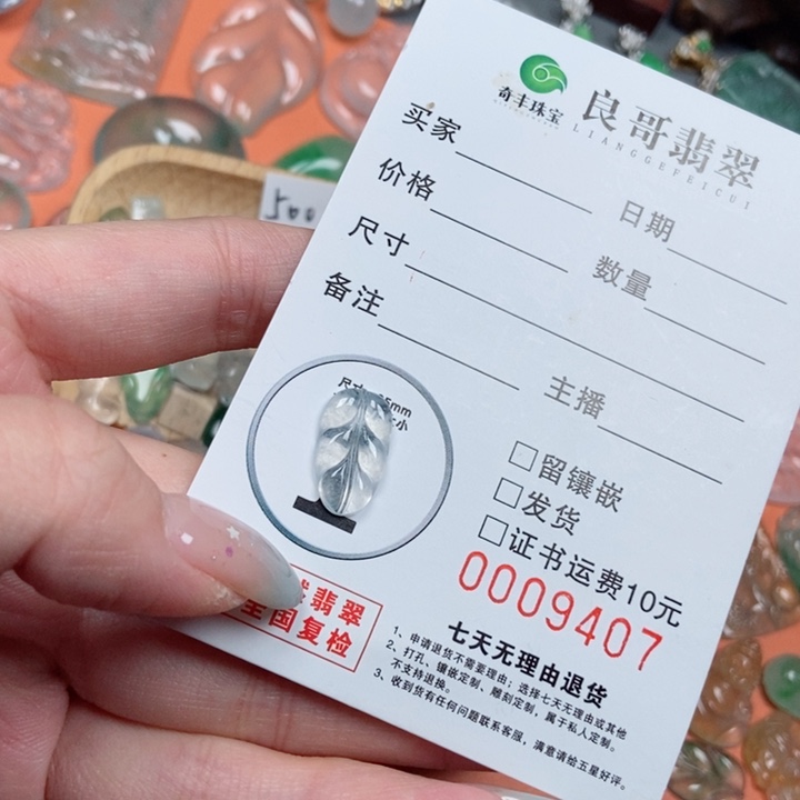 定制翡翠未镶嵌翡翠