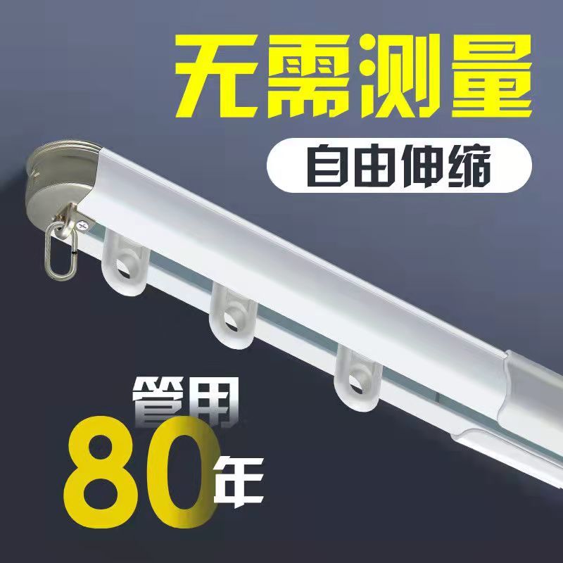 窗帘轨道伸缩轨道不用量尺寸可拉长缩短铝合金轨道