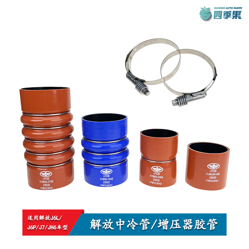 解放J7中冷器进气管出气管硅胶配件J6P中冷器增压器胶管J6L连接管