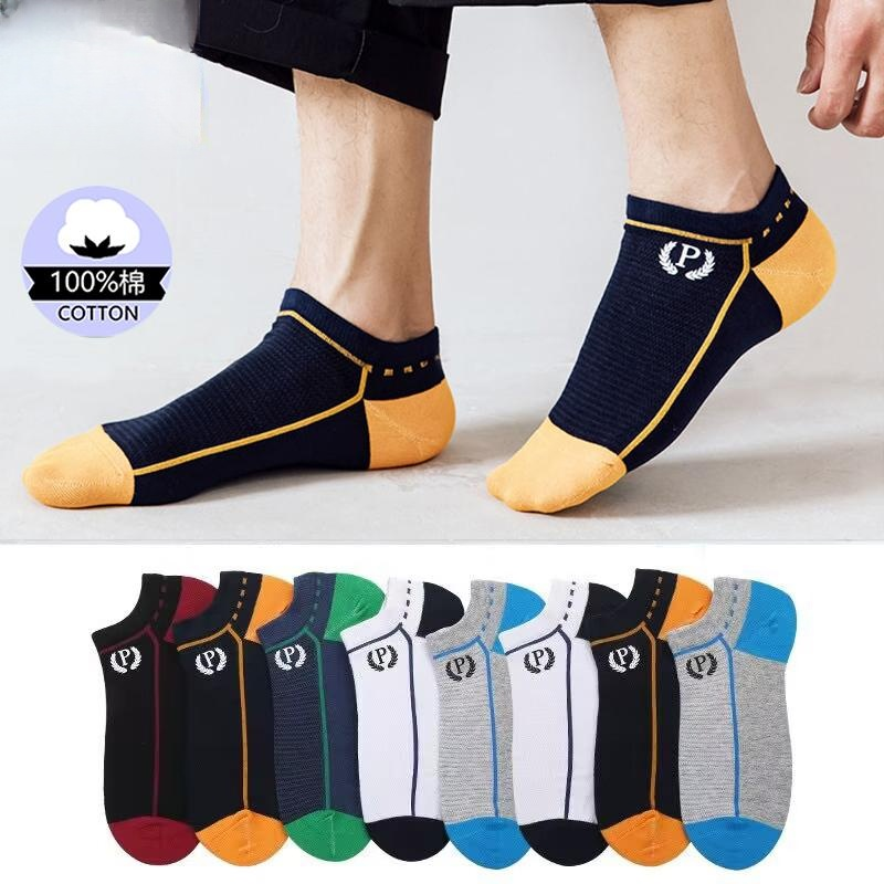 【新疆棉 吸汗 防臭】高档长绒棉防臭运动袜10双  P短
