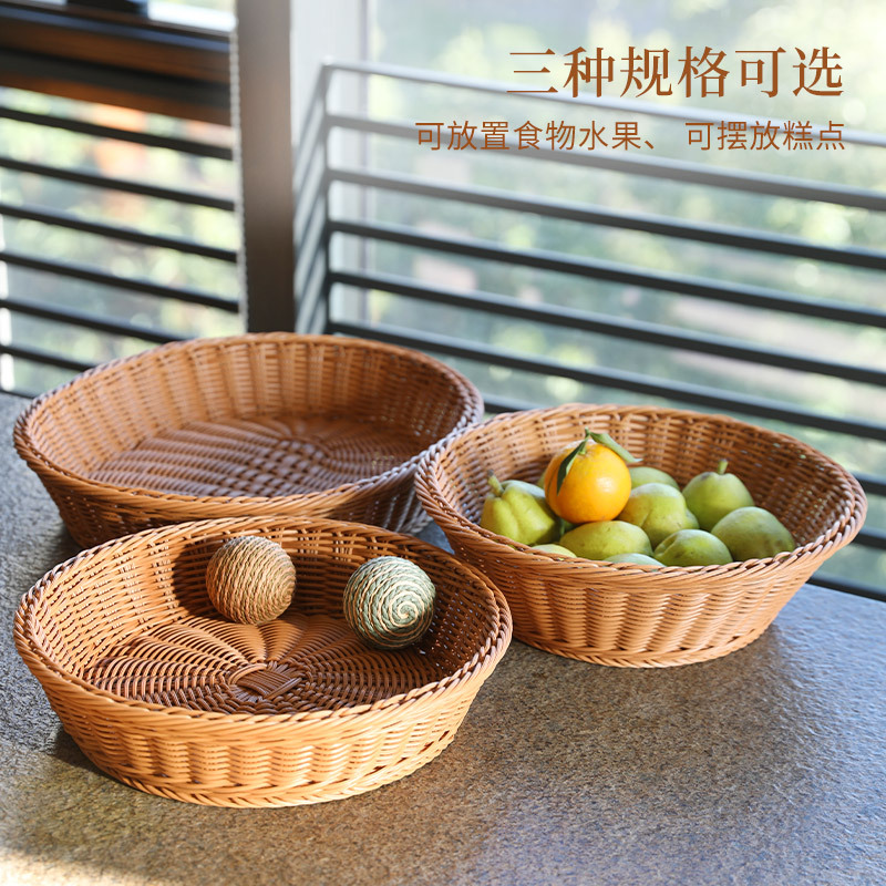 浦澜日式大号果盘家用客厅水果零食筐厨房蔬菜沥水篮塑料藤超市篮