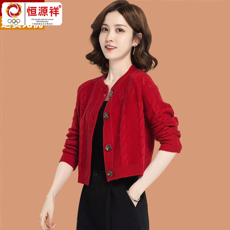 恒源祥彩羊小个子羊毛衫女士毛衣外套2023春秋新款薄短款配裙子上