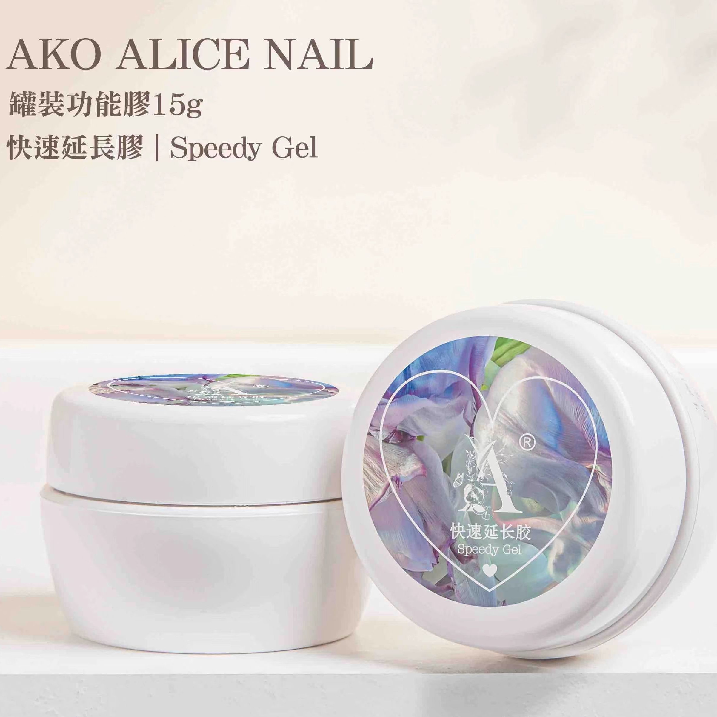 AKO官方旗舰店 罐装快速延长胶 固化快硬度高c弧不回弹