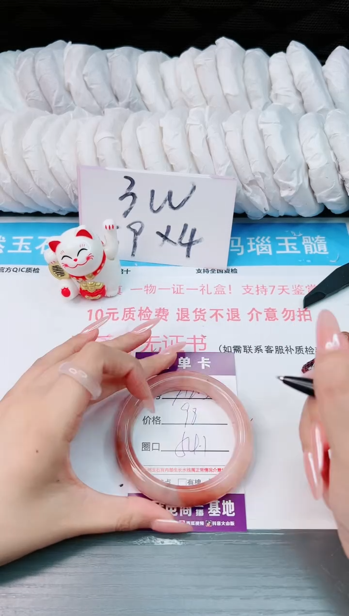 【闪购商品】玛瑙/玉髓手镯未镶嵌A205   54.1