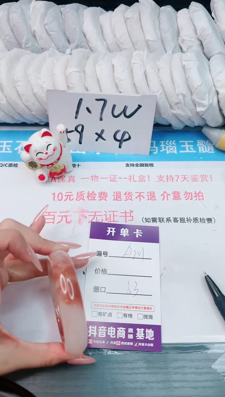 【闪购商品】玛瑙/玉髓手镯未镶嵌A202   55.2