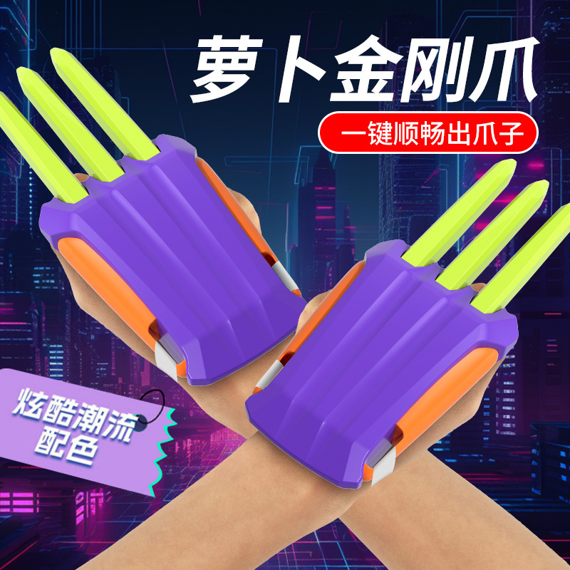 潮流萝卜金刚爪玩具3D重力解压金刚狼爪萝卜战警爪子炫酷多色可选