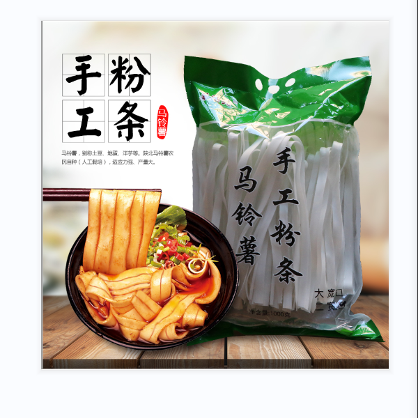 【二宽粉 】陕北榆林特产 食用手工粉条 马铃薯杂烩粉2斤1袋 包邮