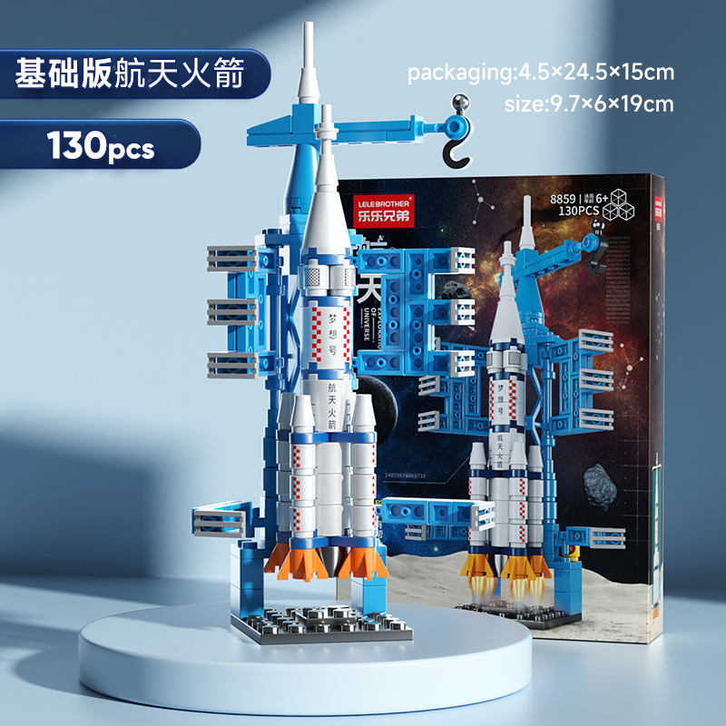 乐乐兄弟积木儿童益智拼装航天火箭玩具儿童拼插发射中心模型拼图