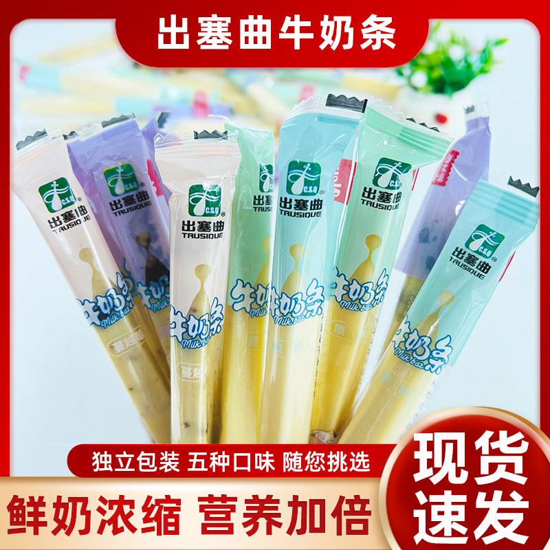 出塞曲蒙古奶条奶块酸奶条内蒙古特产奶酥奶制品乳酪条牛奶小零食