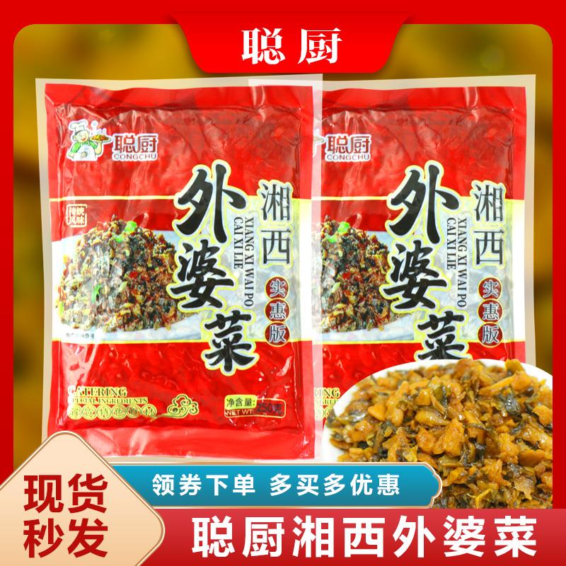 聪厨湘西外婆菜250g湖南特产地道美味半成品萝卜干下饭菜咸菜干菜