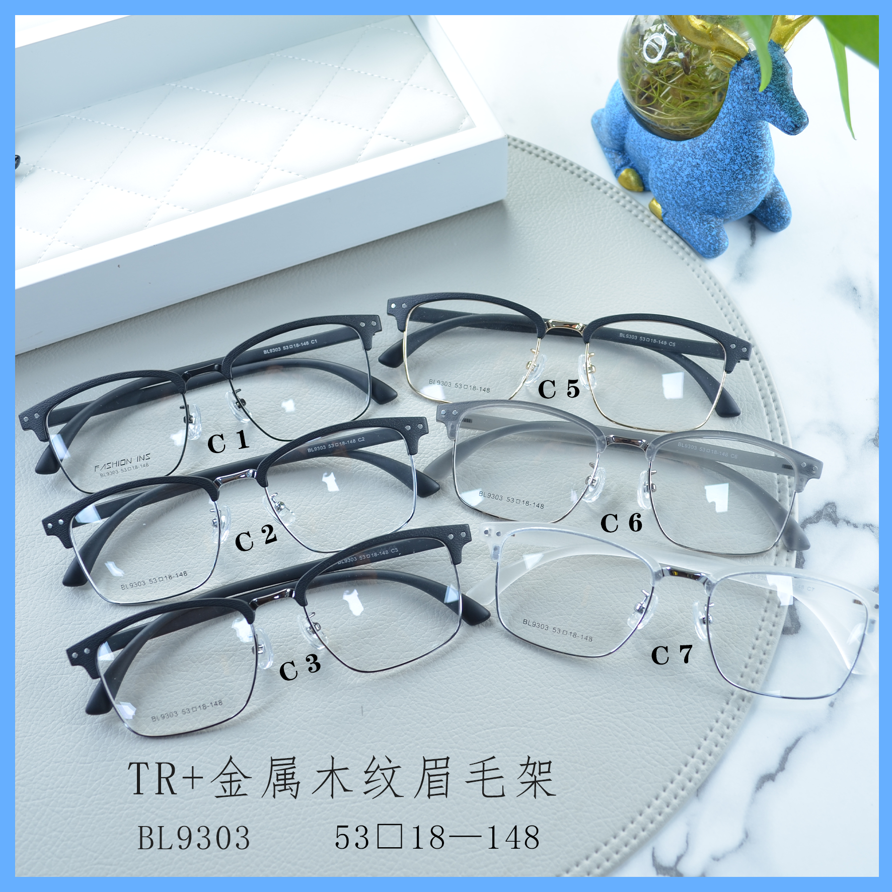 BL系列TR+金属眉毛架气质时尚IP电镀