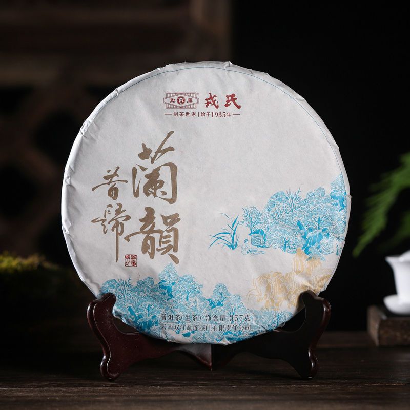 询价优惠勐库戎氏2021年昔归兰韵357克生茶