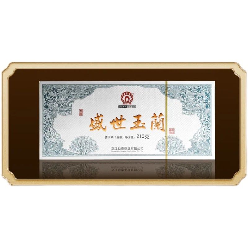 勐傣2020年盛世玉兰210克生茶