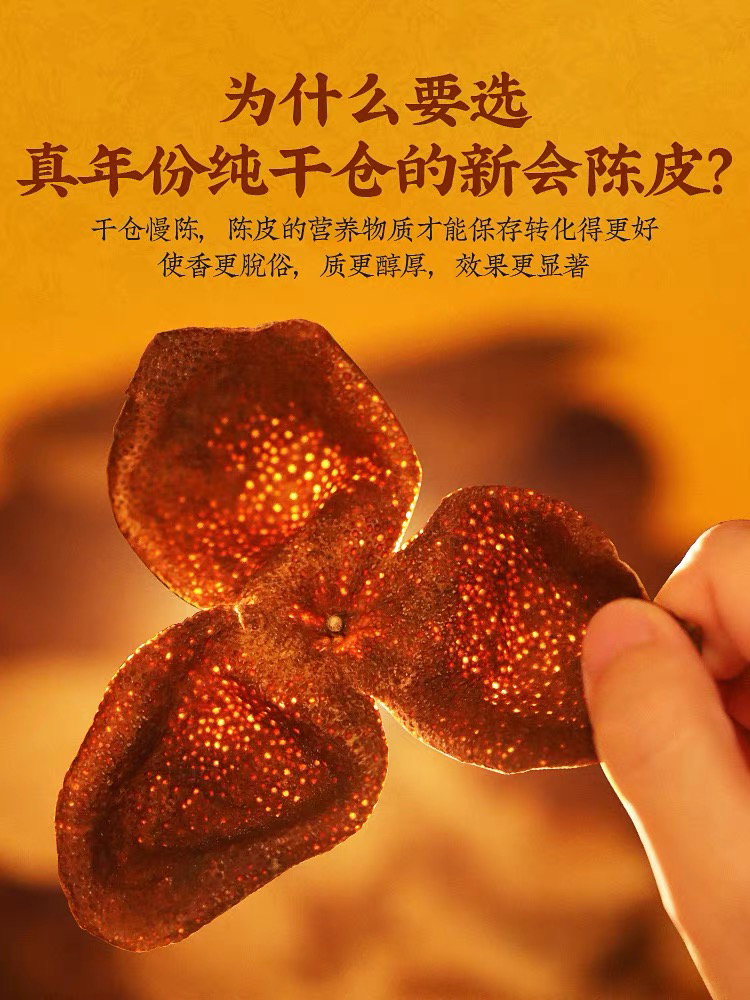 宝福林2010年新会陈皮250克罐装 