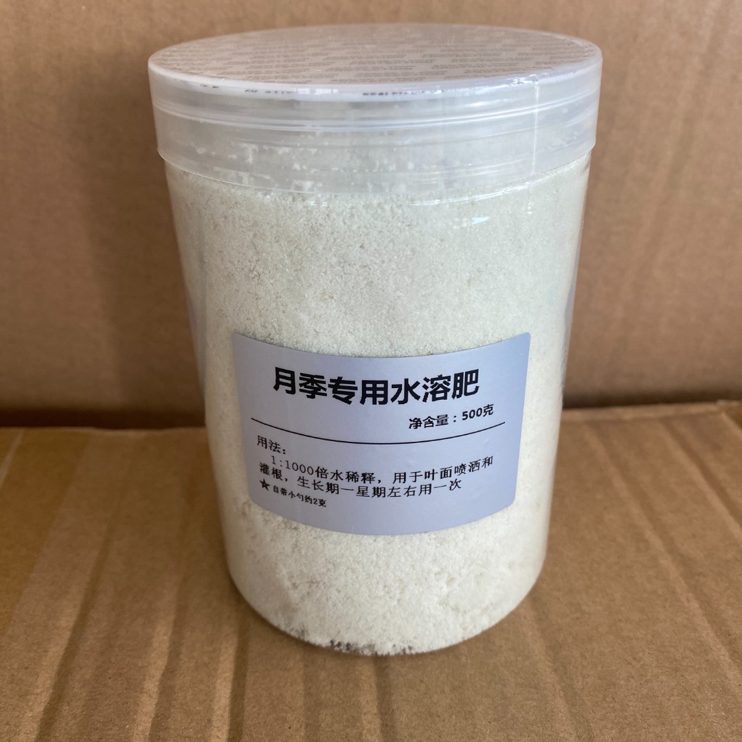 名森园艺 月季专用水溶肥 花卉植物肥营养液