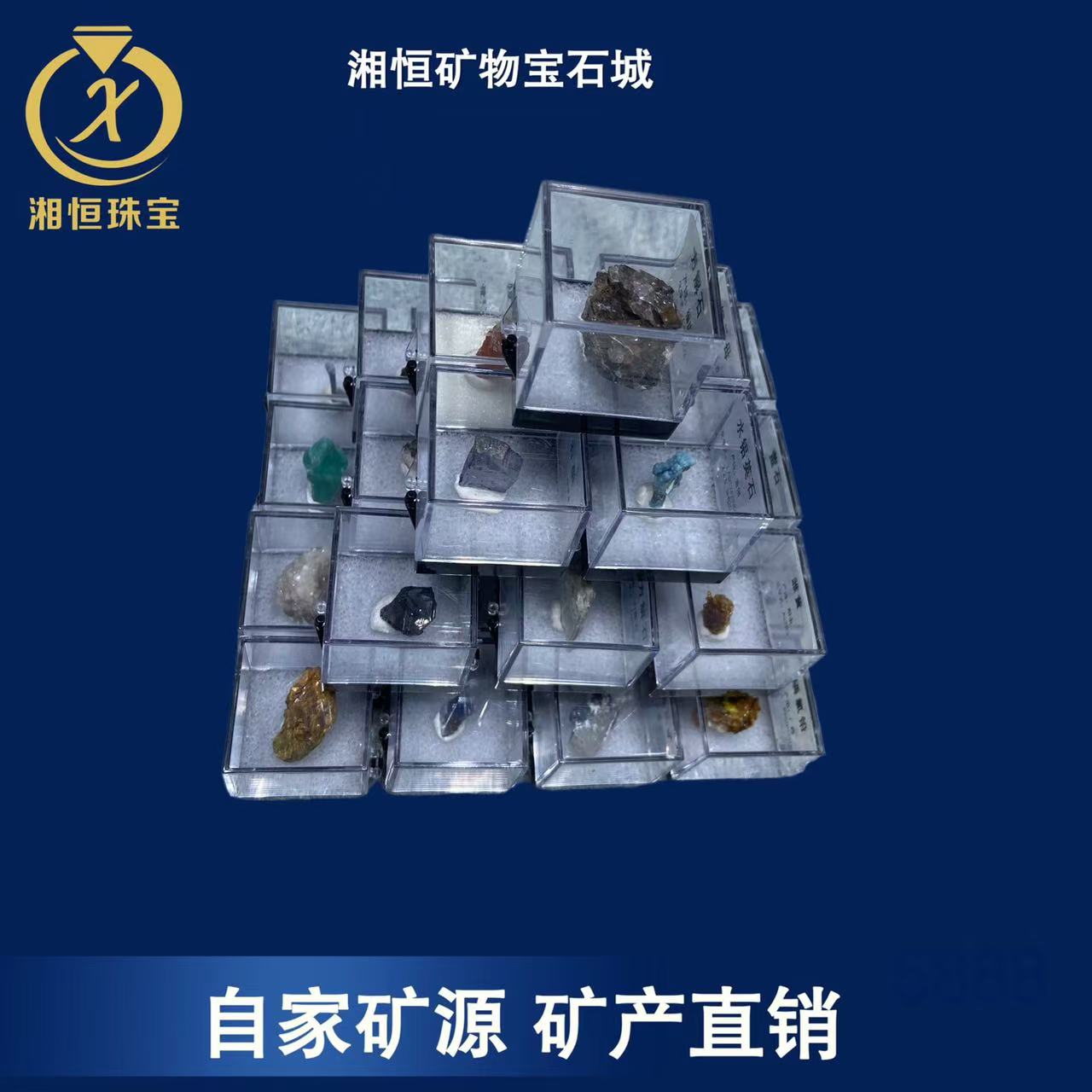 湘恒矿物宝石城瑶岗仙天然件 水晶石 萤石 方解石  桌面摆件