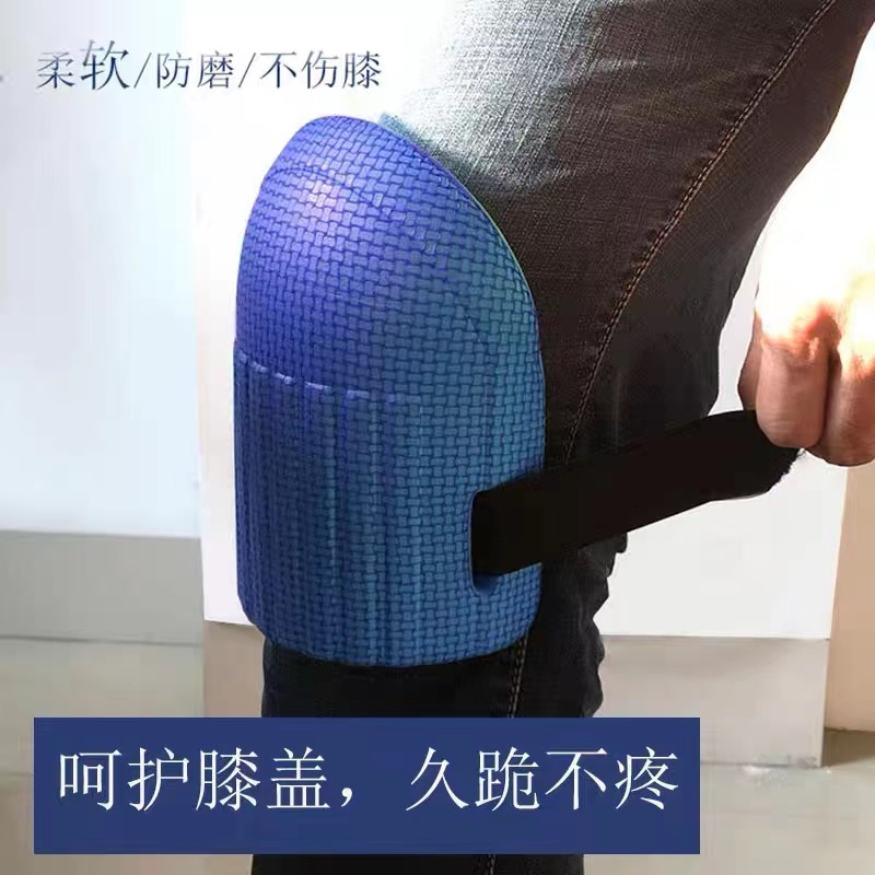 贴瓷砖发泡护膝瓦工用劳保用品工作耐磨擦地膝盖护垫泡沫跪垫加厚