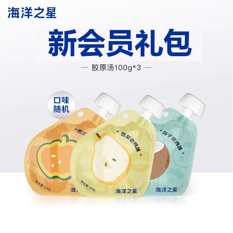 海洋之星汤包【会员首单礼】汤包3袋狗狗猫咪随机口味宠物零食