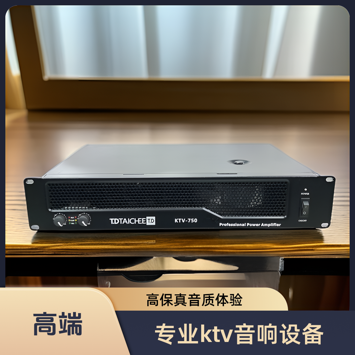 8新  不包邮唐龙太极大功率功放单边750W家庭K歌演出功放清仓处理