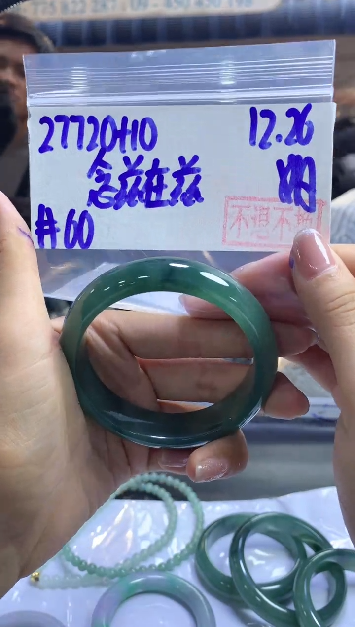 【闪购商品】定制翡翠未镶嵌手镯60#27720元不支持退换