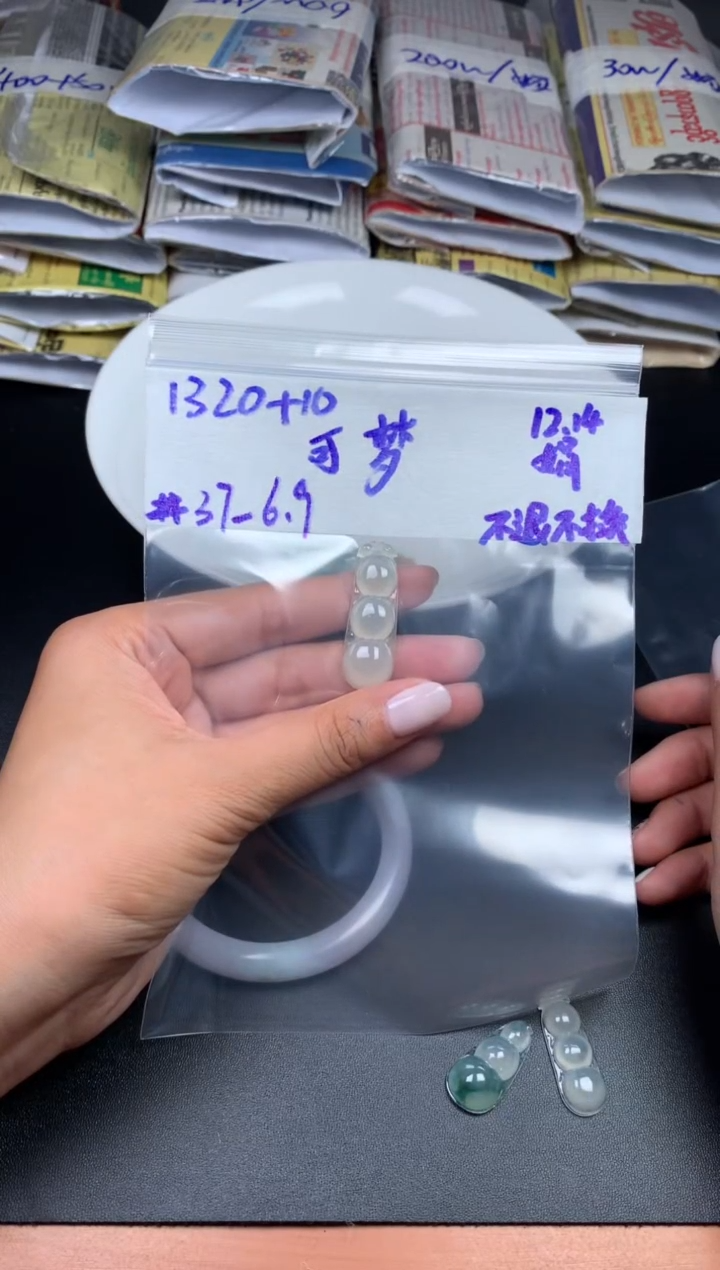 【闪购商品】定制翡翠未镶嵌福豆37#1320元不支持退换