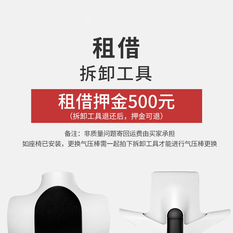 拆卸工具、气压棒专用链接