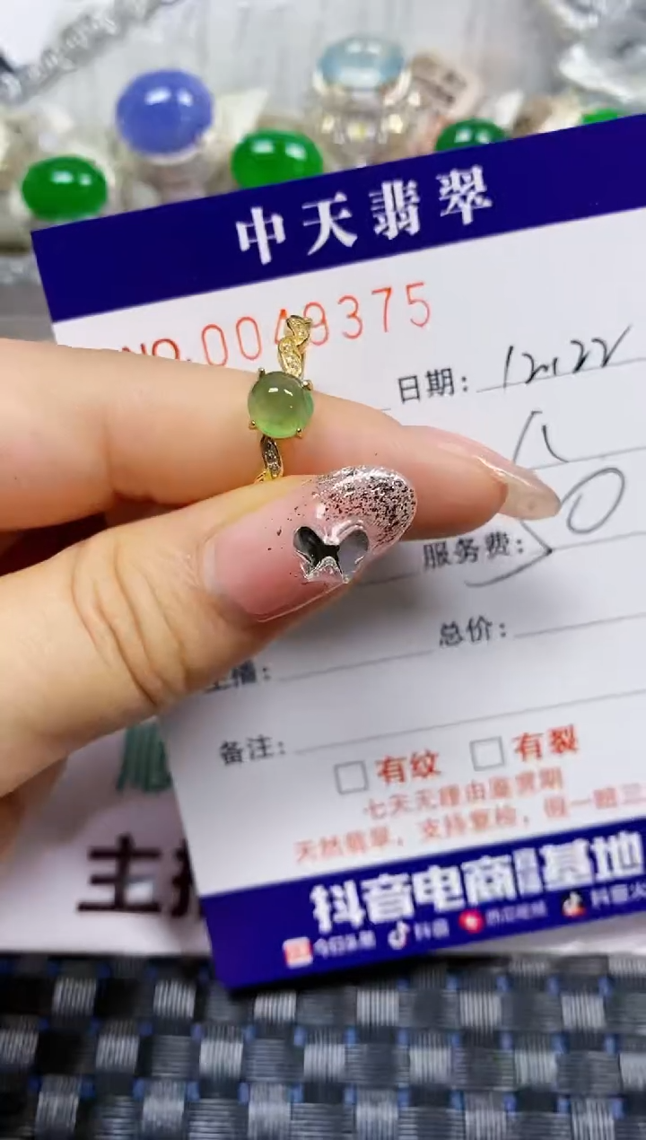 【闪购商品】翡翠珠宝奇石银S925镶嵌/9375