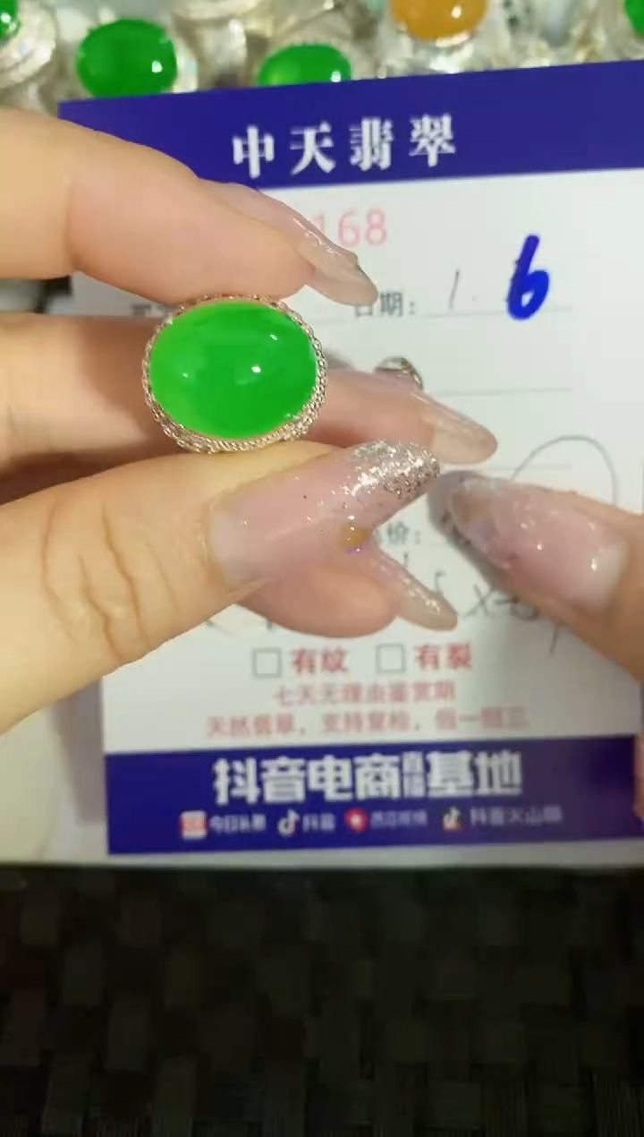 【闪购商品】翡翠珠宝奇石未镶嵌/7168