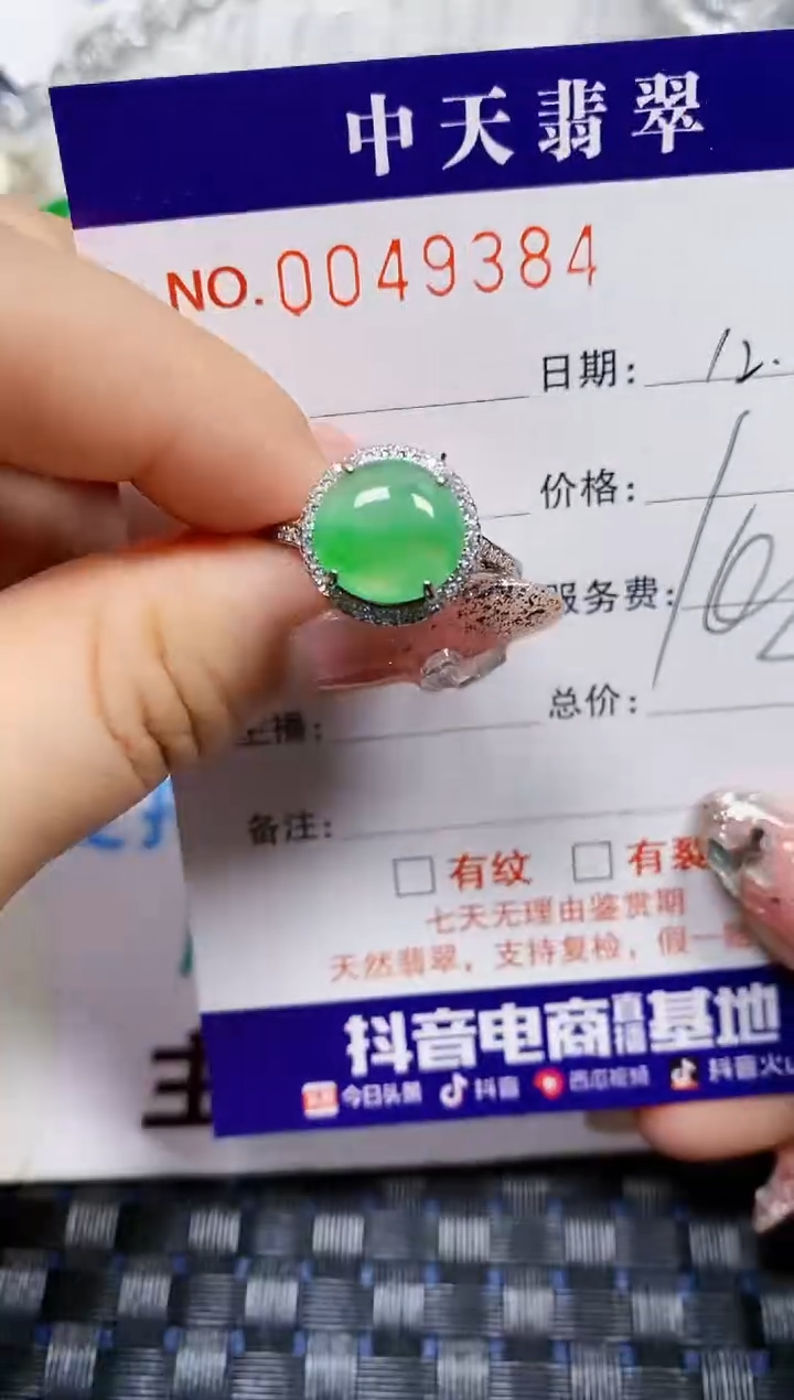 【闪购商品】翡翠珠宝奇石银S925镶嵌/9384