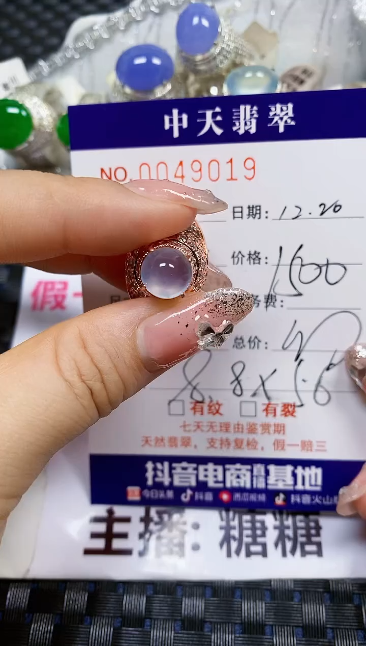 【闪购商品】翡翠珠宝奇石未镶嵌/9019