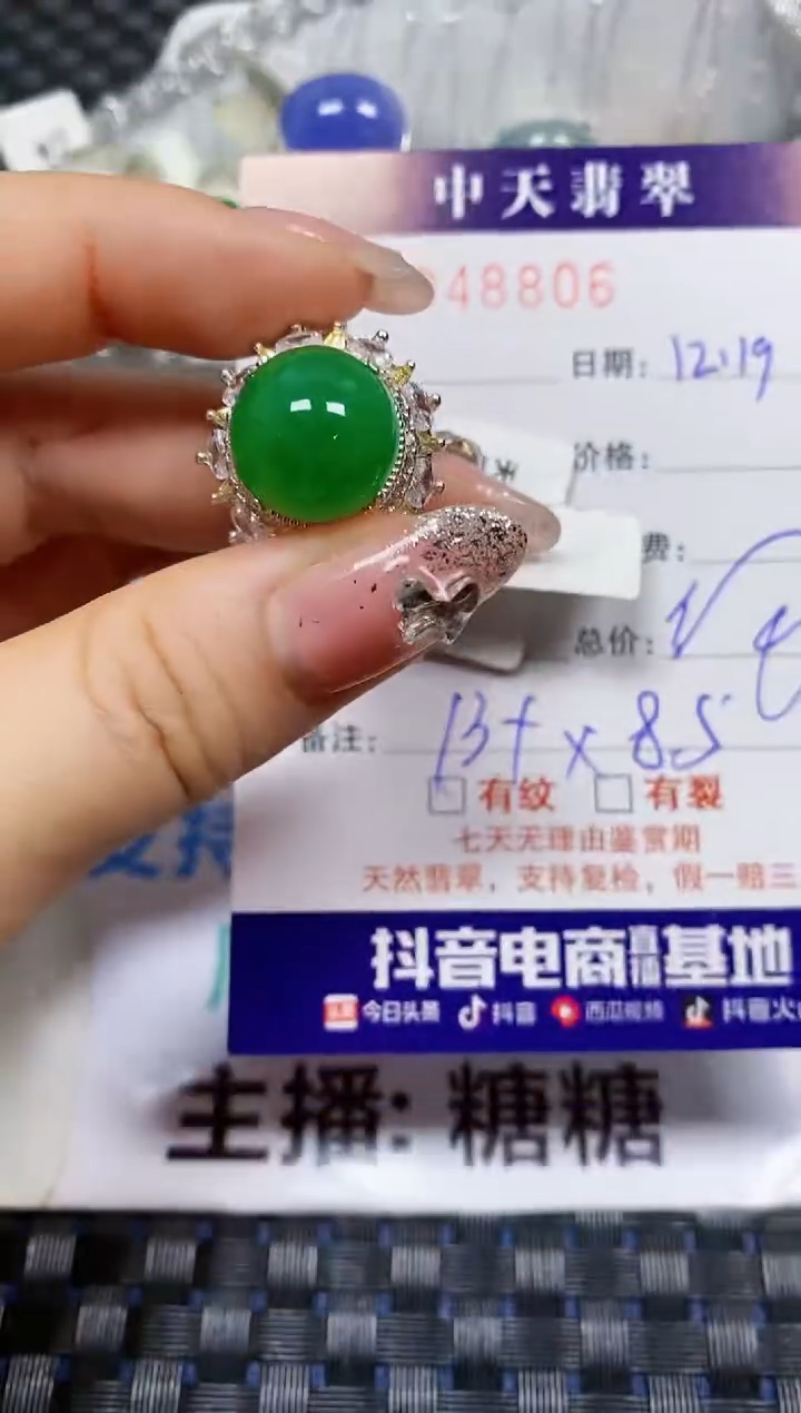 【闪购商品】翡翠珠宝奇石未镶嵌/8806
