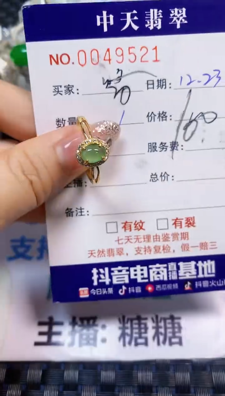 【闪购商品】翡翠珠宝奇石银S925镶嵌/9521