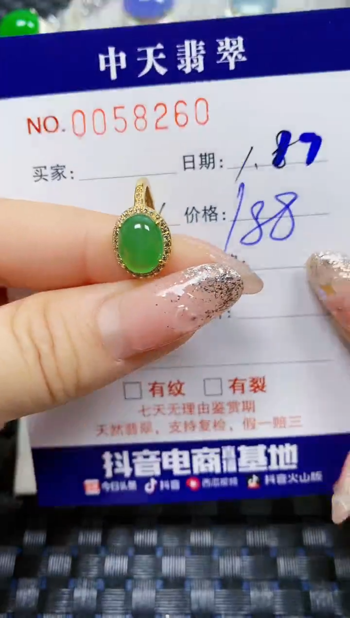 【闪购商品】翡翠珠宝奇石银S925镶嵌/8260