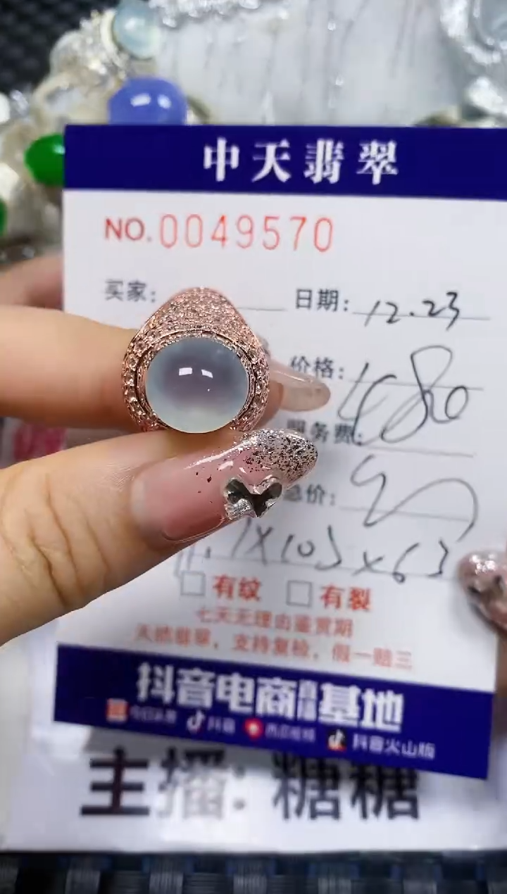 【闪购商品】翡翠珠宝奇石未镶嵌/9570