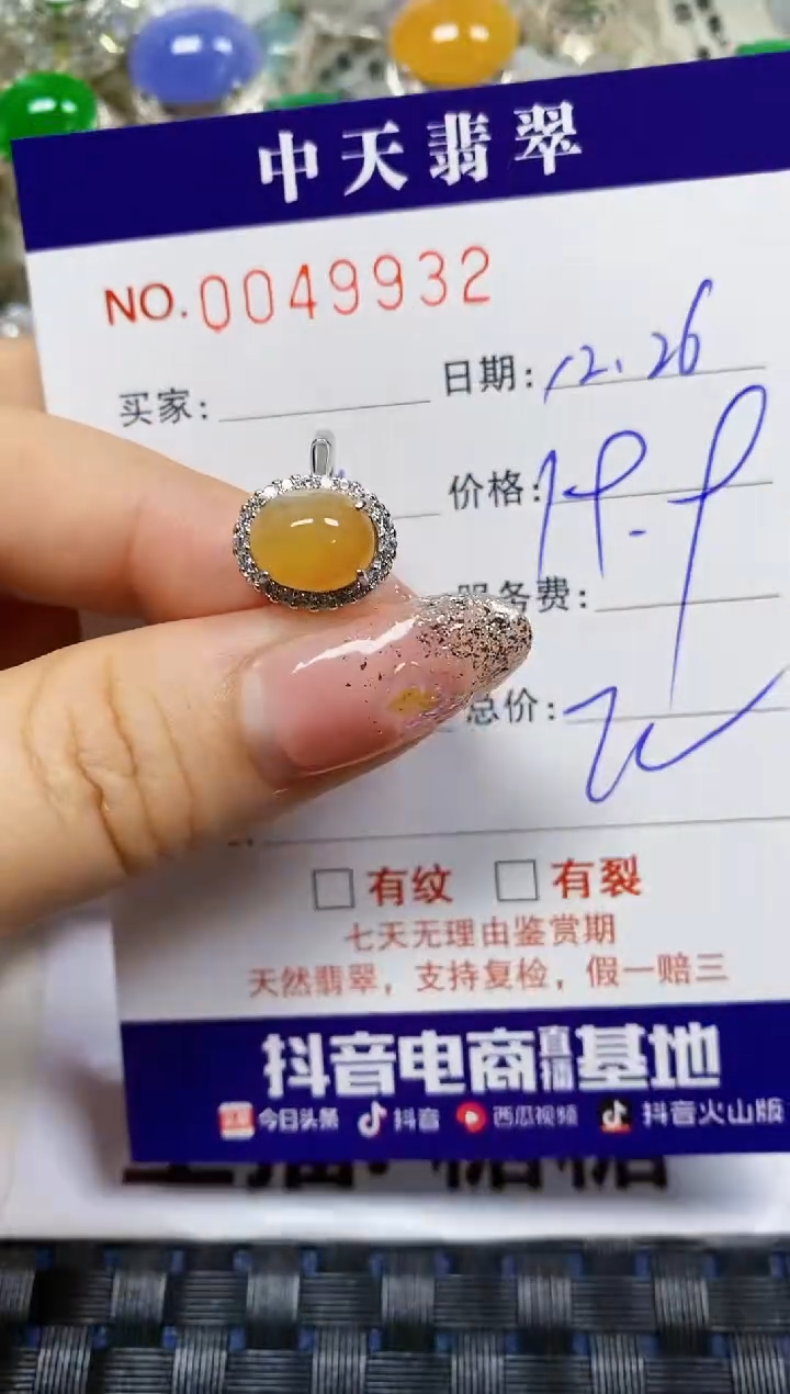 【闪购商品】翡翠珠宝奇石银S925镶嵌/9932