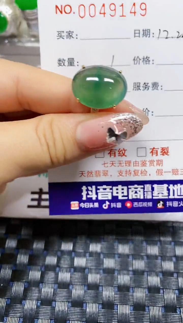 【闪购商品】翡翠珠宝奇石银S925镶嵌/9149