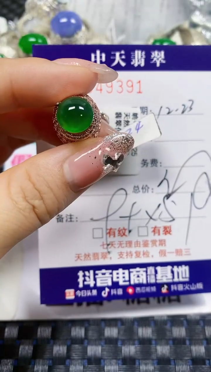 【闪购商品】翡翠珠宝奇石未镶嵌/9391