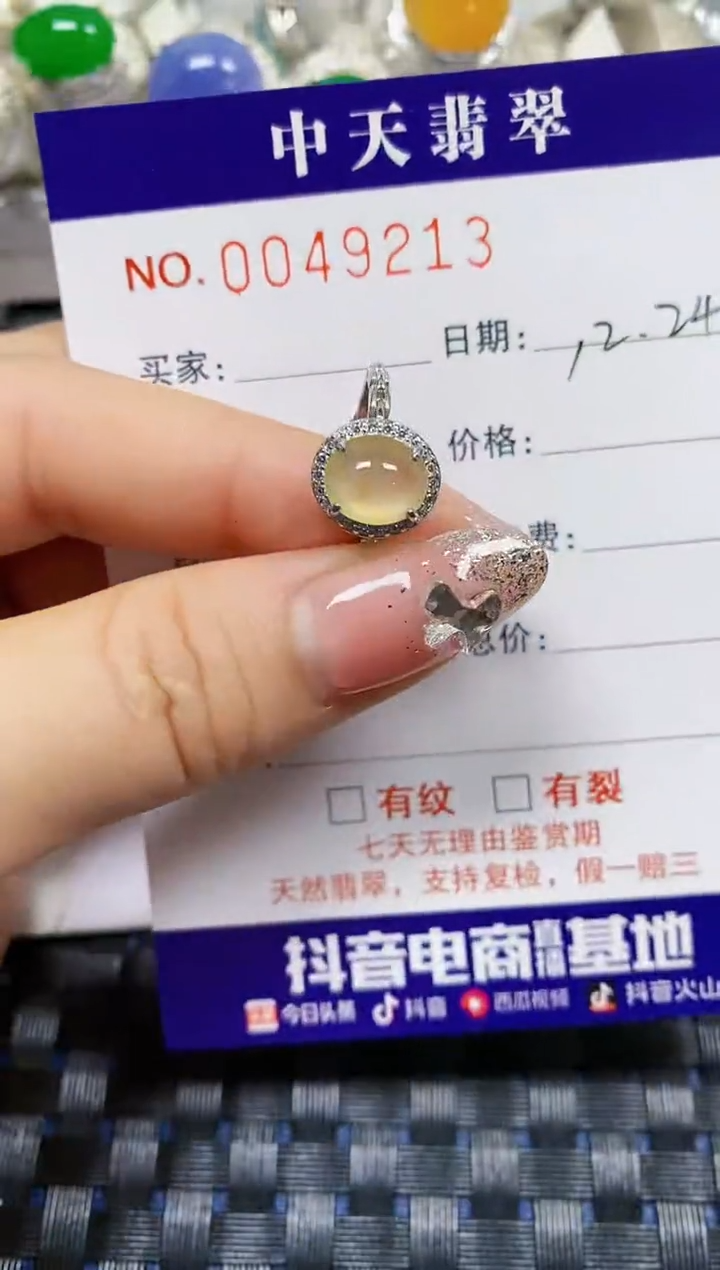 【闪购商品】翡翠珠宝奇石银S925镶嵌/9213