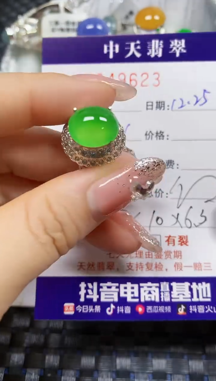 【闪购商品】翡翠珠宝奇石未镶嵌/9623