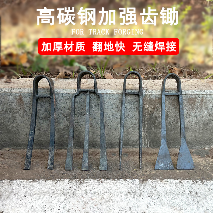 锄地锄头二齿锄头手工锻打开荒翻土神器挖红薯土豆花生锄头齿锄