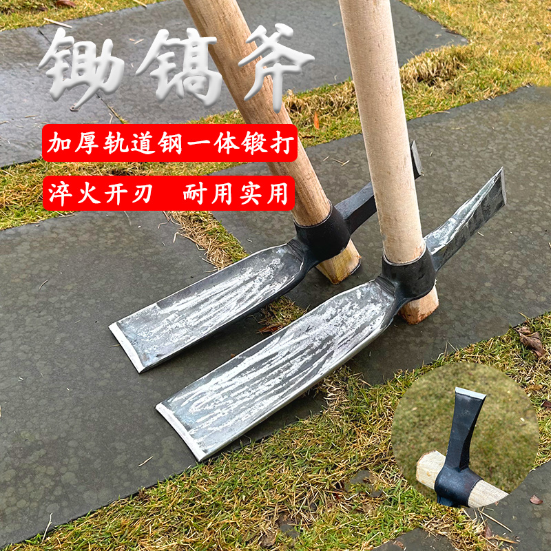 轨道钢锻打加厚十字镐锄镐斧锄头高碳钢挖沟开渠锄翻地专用优选