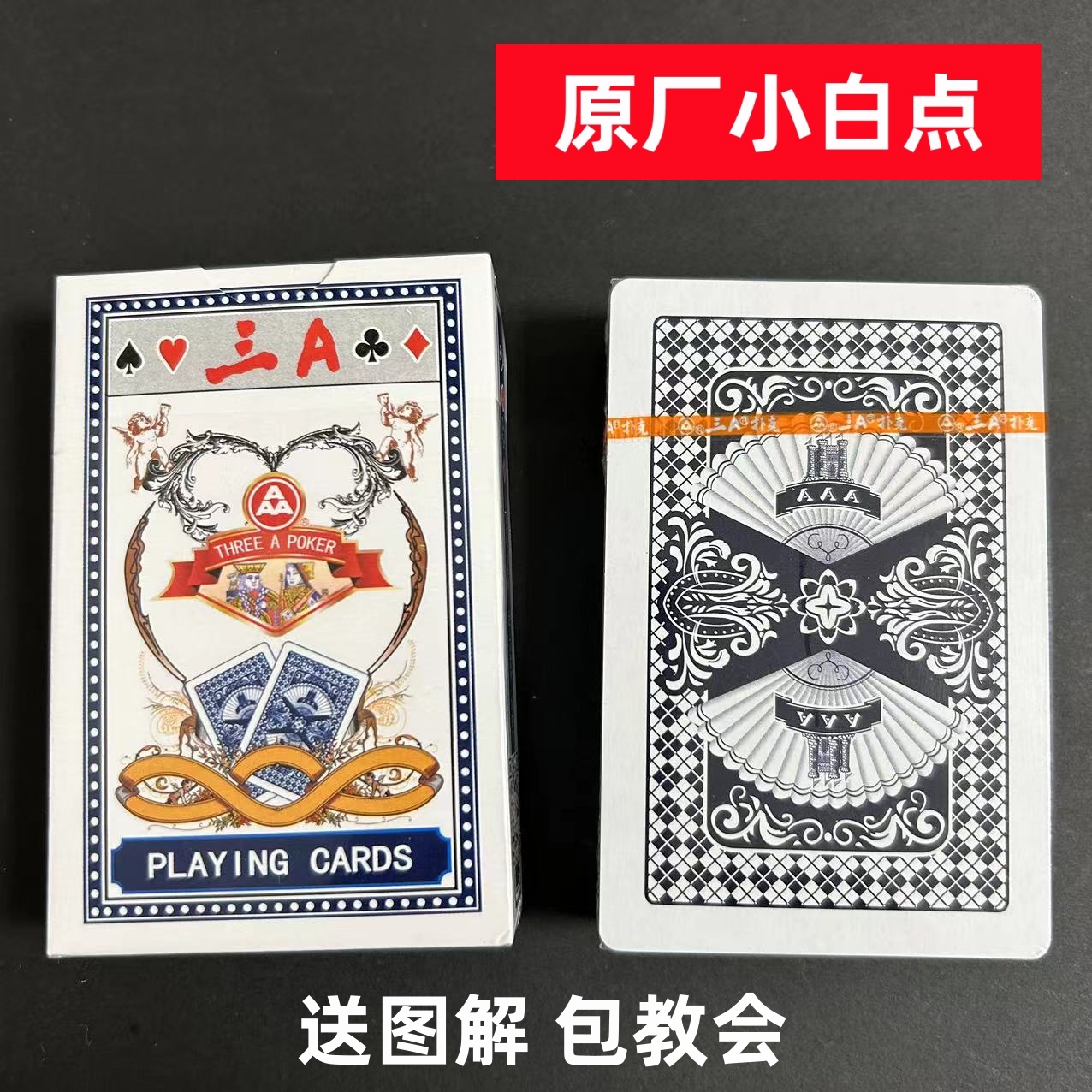 (1副)3A1659魔术扑克原厂手工密码背面识牌肉眼记号牌表演牌