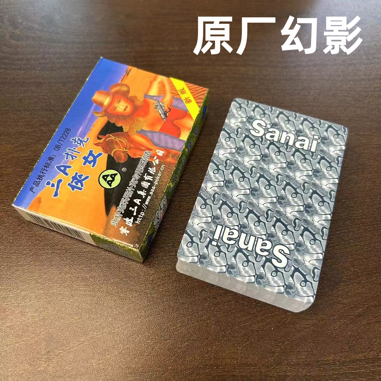 (1副)3A9729魔术扑克道具色差幻影记号魔术师实战表演专用牌