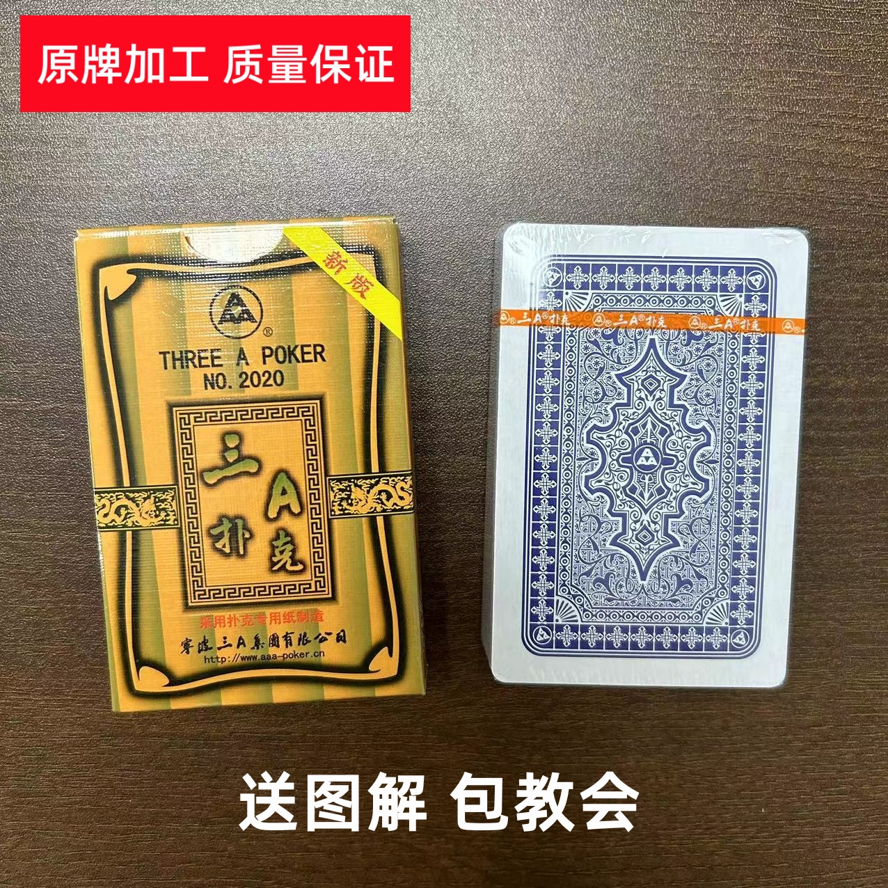 (1副)3A2020魔术扑克原厂手工背面识牌肉眼记号牌魔术师表演牌